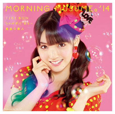 Morning_Musume_-_TIKI_BUN_Lim_B